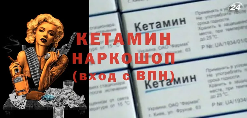 Кетамин ketamine  Нея 